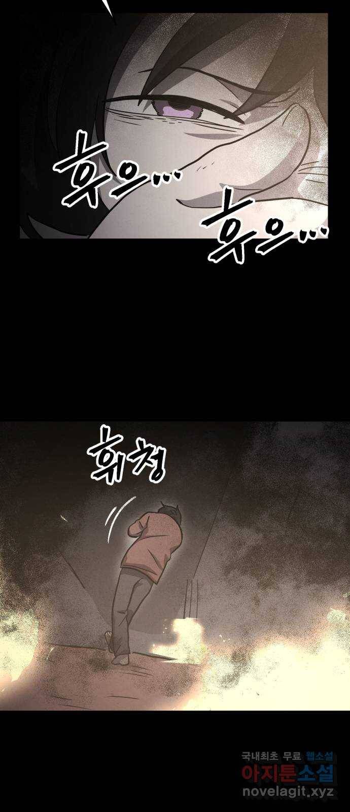 평범한 낙원 51화 17