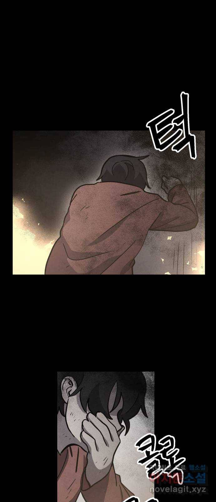 평범한 낙원 51화 18