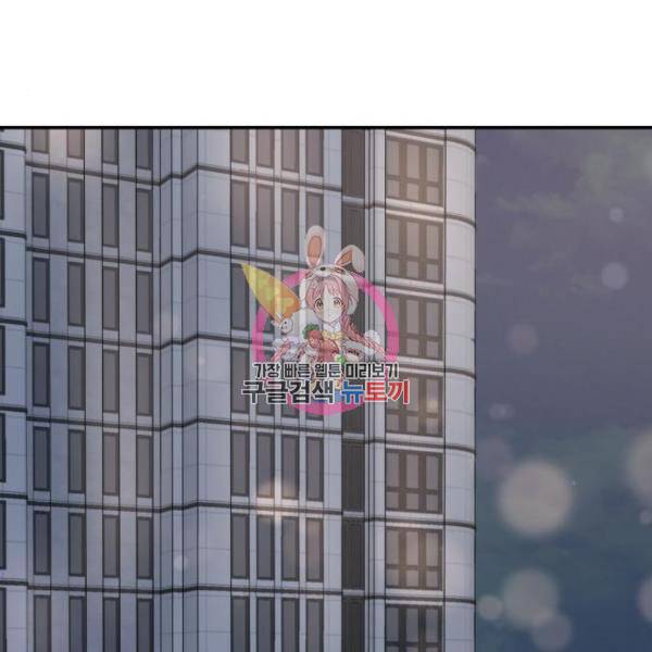 완벽한 결혼의 정석 45화 1
