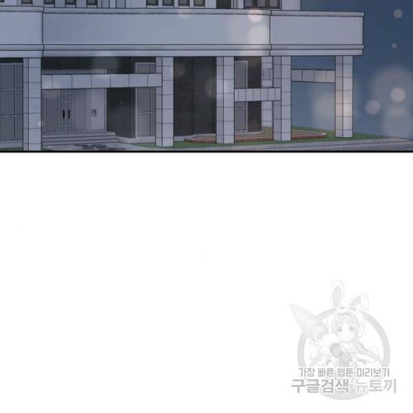 완벽한 결혼의 정석 45화 2