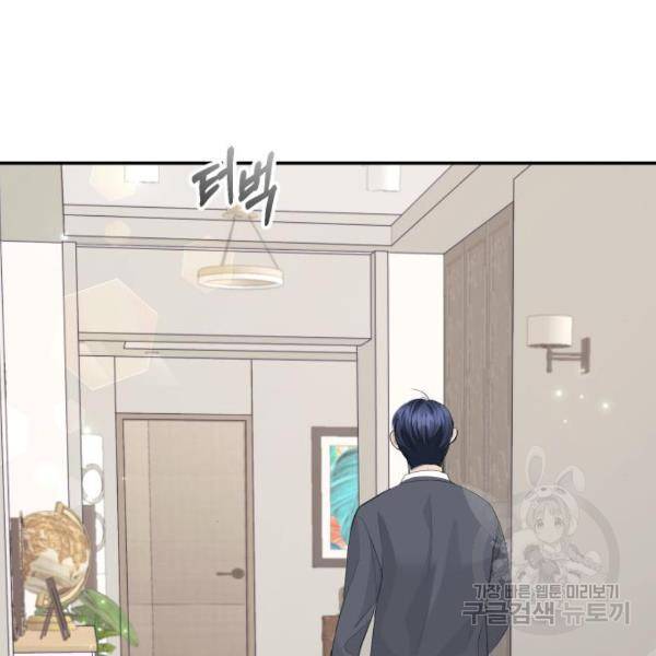 완벽한 결혼의 정석 45화 3