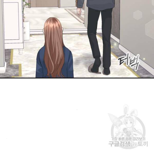 완벽한 결혼의 정석 45화 4