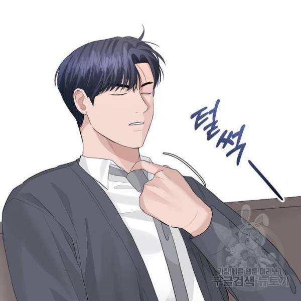 완벽한 결혼의 정석 45화 5