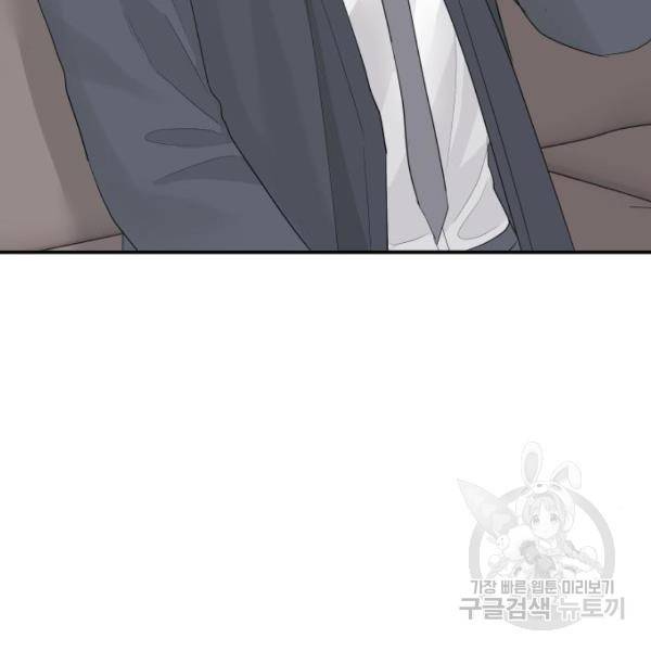 완벽한 결혼의 정석 45화 6