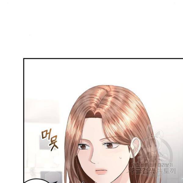 완벽한 결혼의 정석 45화 7