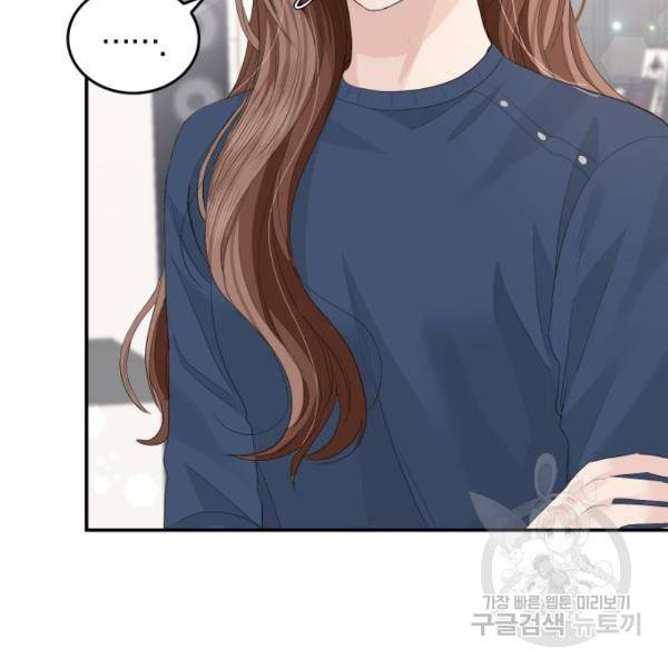 완벽한 결혼의 정석 45화 8