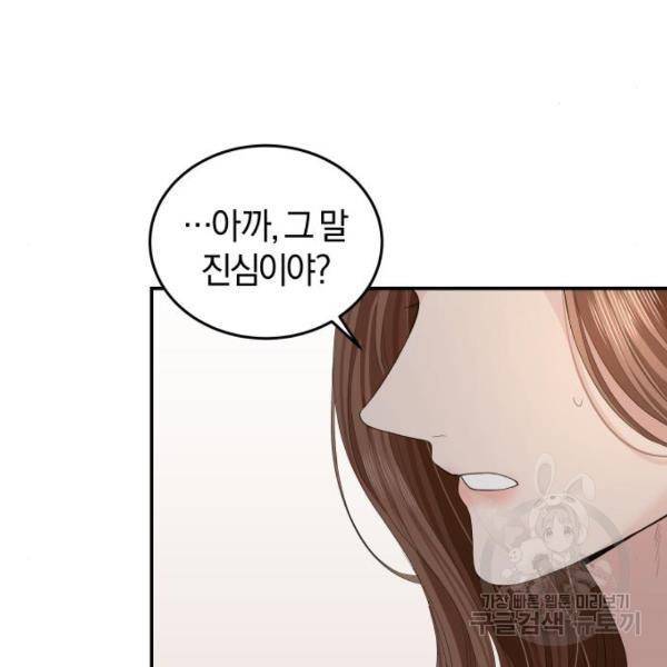 완벽한 결혼의 정석 45화 9