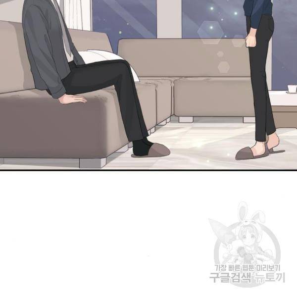 완벽한 결혼의 정석 45화 14