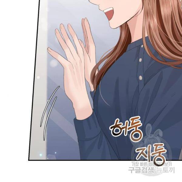 완벽한 결혼의 정석 45화 16