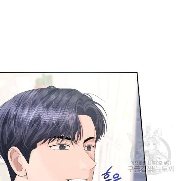 완벽한 결혼의 정석 45화 17