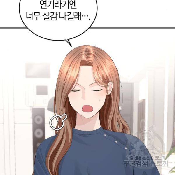 완벽한 결혼의 정석 45화 20