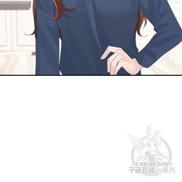 완벽한 결혼의 정석 45화 21