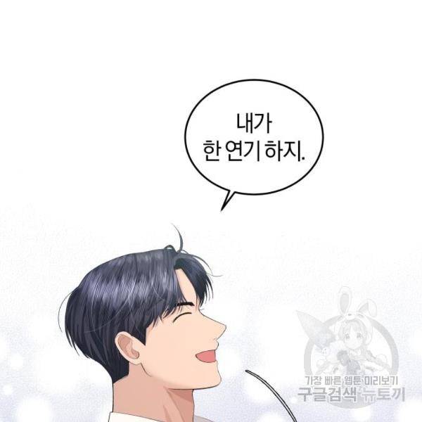 완벽한 결혼의 정석 45화 22