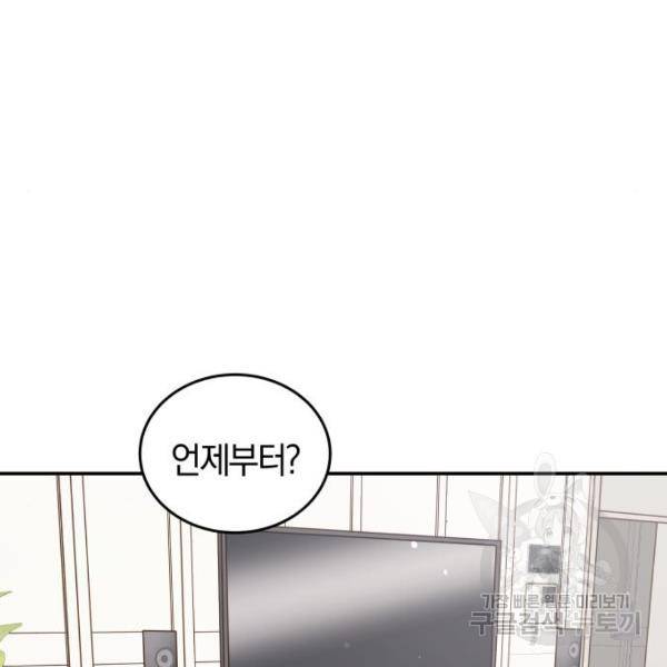 완벽한 결혼의 정석 45화 24