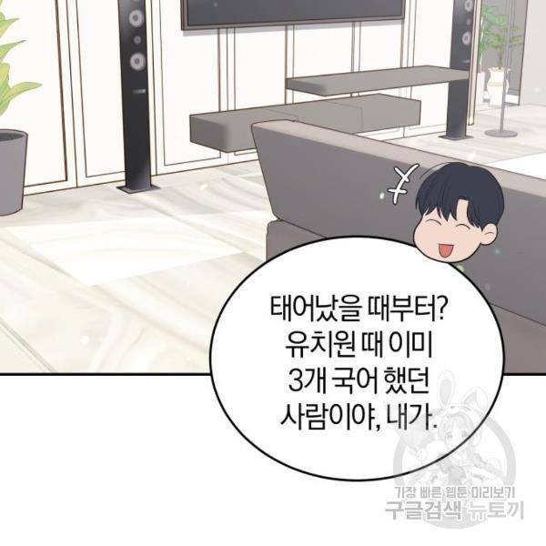 완벽한 결혼의 정석 45화 25