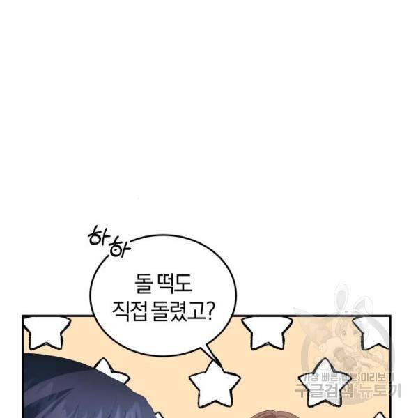완벽한 결혼의 정석 45화 26