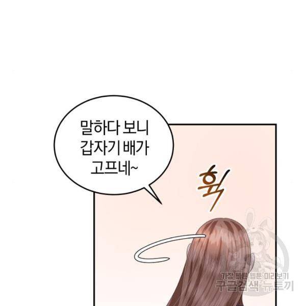 완벽한 결혼의 정석 45화 28