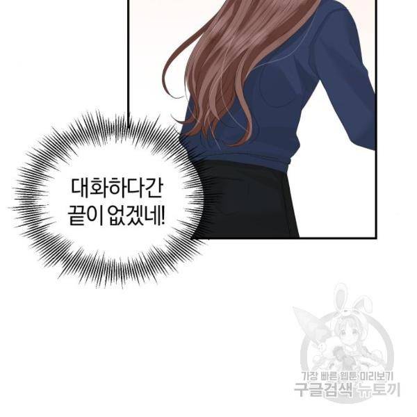 완벽한 결혼의 정석 45화 29