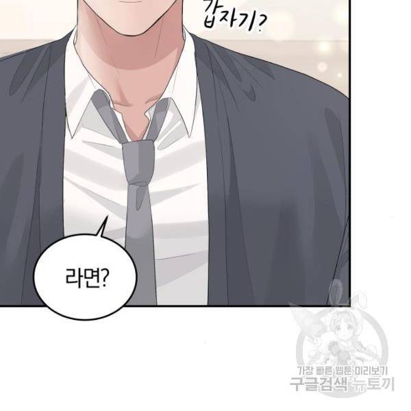 완벽한 결혼의 정석 45화 31