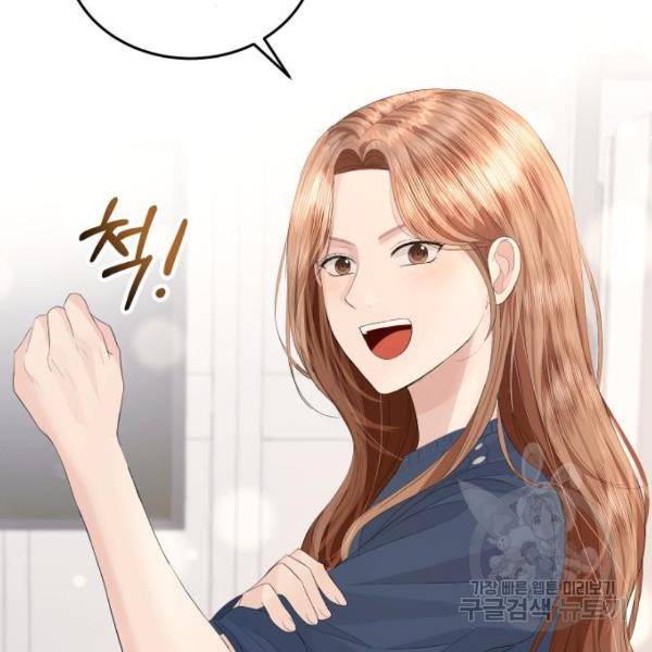 완벽한 결혼의 정석 45화 33