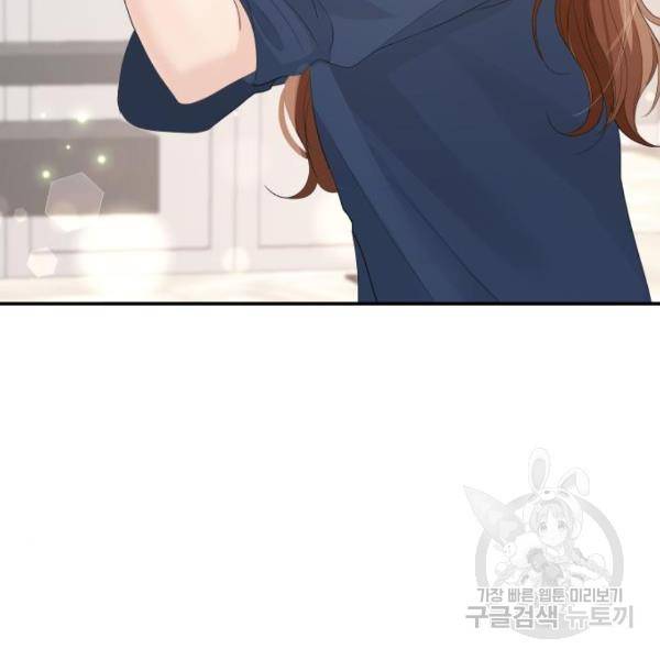 완벽한 결혼의 정석 45화 34