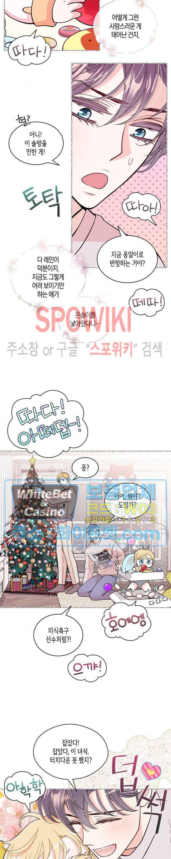 골드 그레이 (Gold gray) 119화 외전 8화 4
