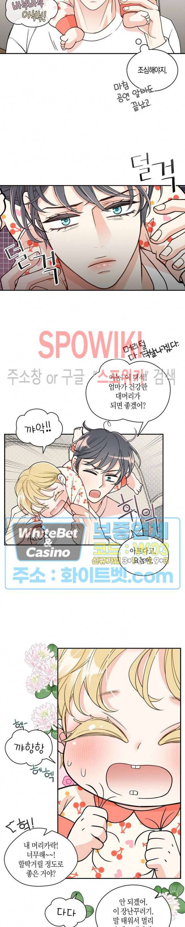 골드 그레이 (Gold gray) 119화 외전 8화 8