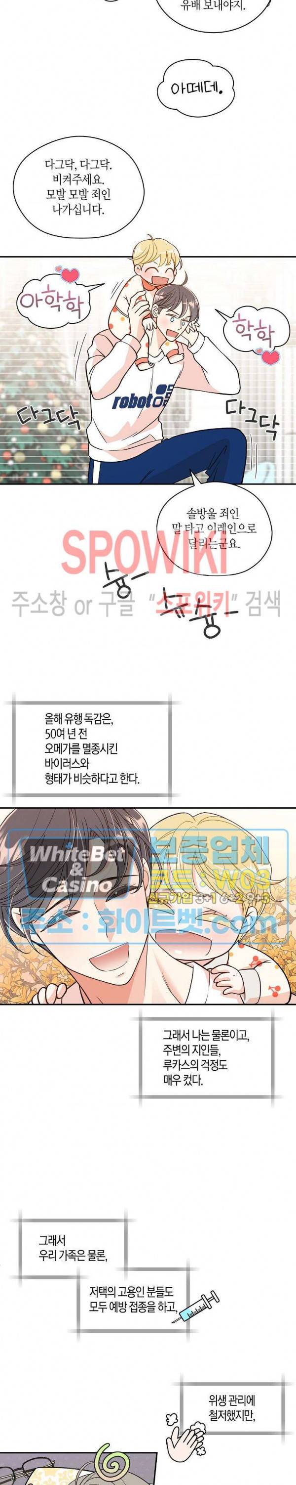 골드 그레이 (Gold gray) 119화 외전 8화 9