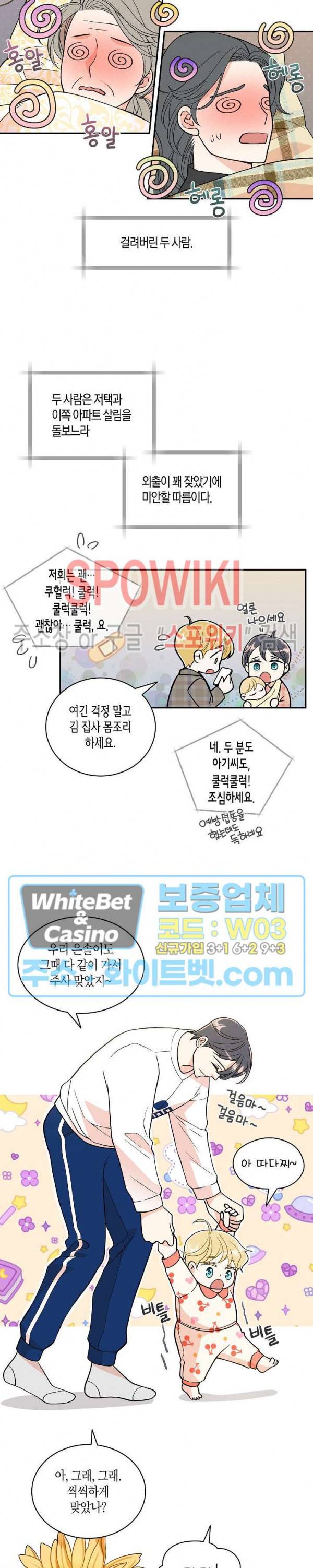 골드 그레이 (Gold gray) 119화 외전 8화 10