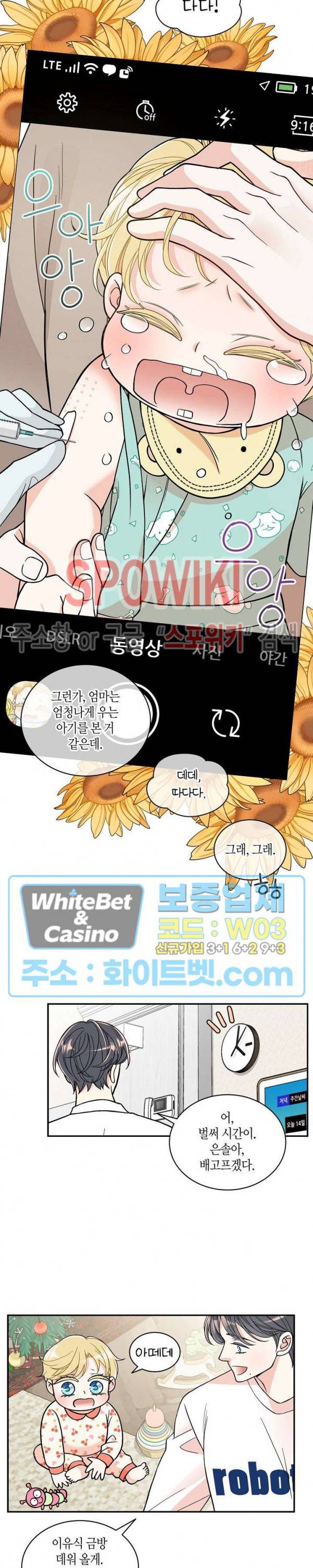 골드 그레이 (Gold gray) 119화 외전 8화 11