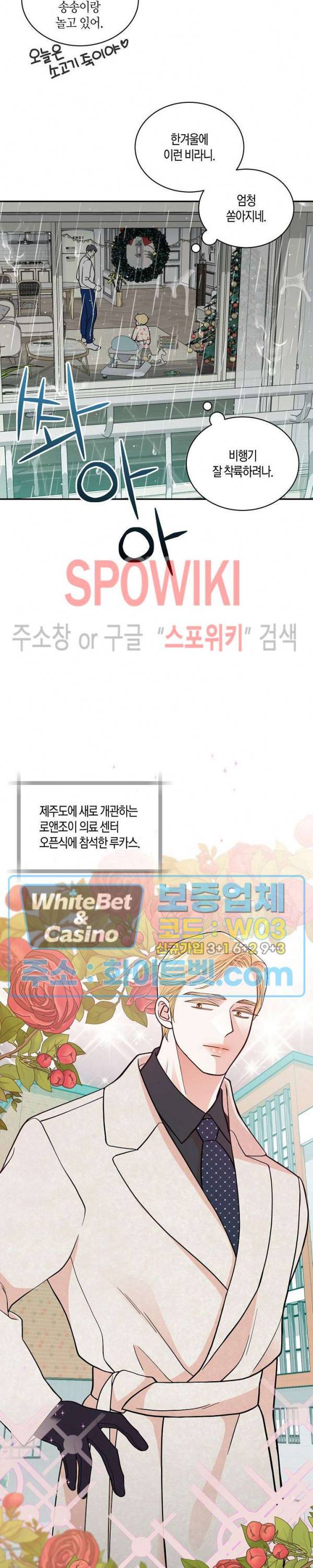 골드 그레이 (Gold gray) 119화 외전 8화 12