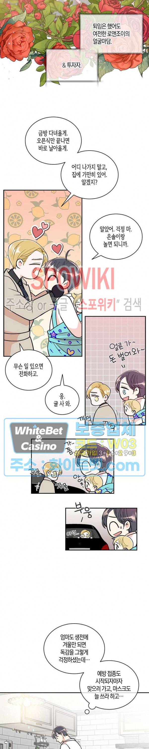 골드 그레이 (Gold gray) 119화 외전 8화 13