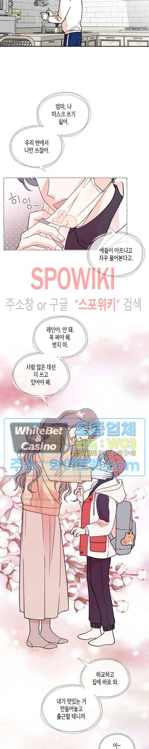골드 그레이 (Gold gray) 119화 외전 8화 14