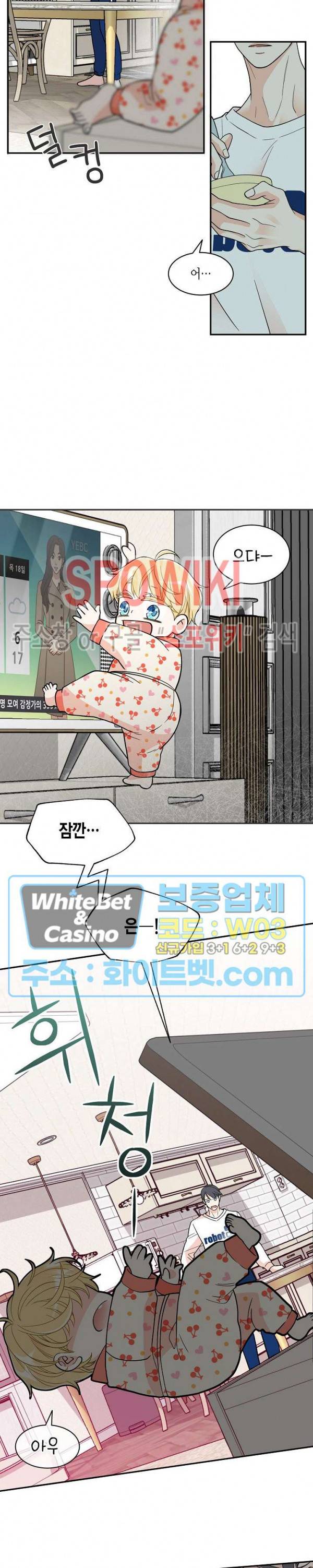 골드 그레이 (Gold gray) 119화 외전 8화 16