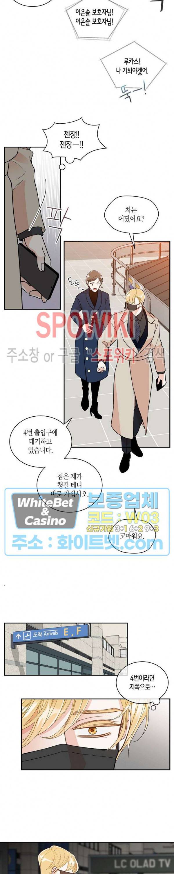 골드 그레이 (Gold gray) 119화 외전 8화 20