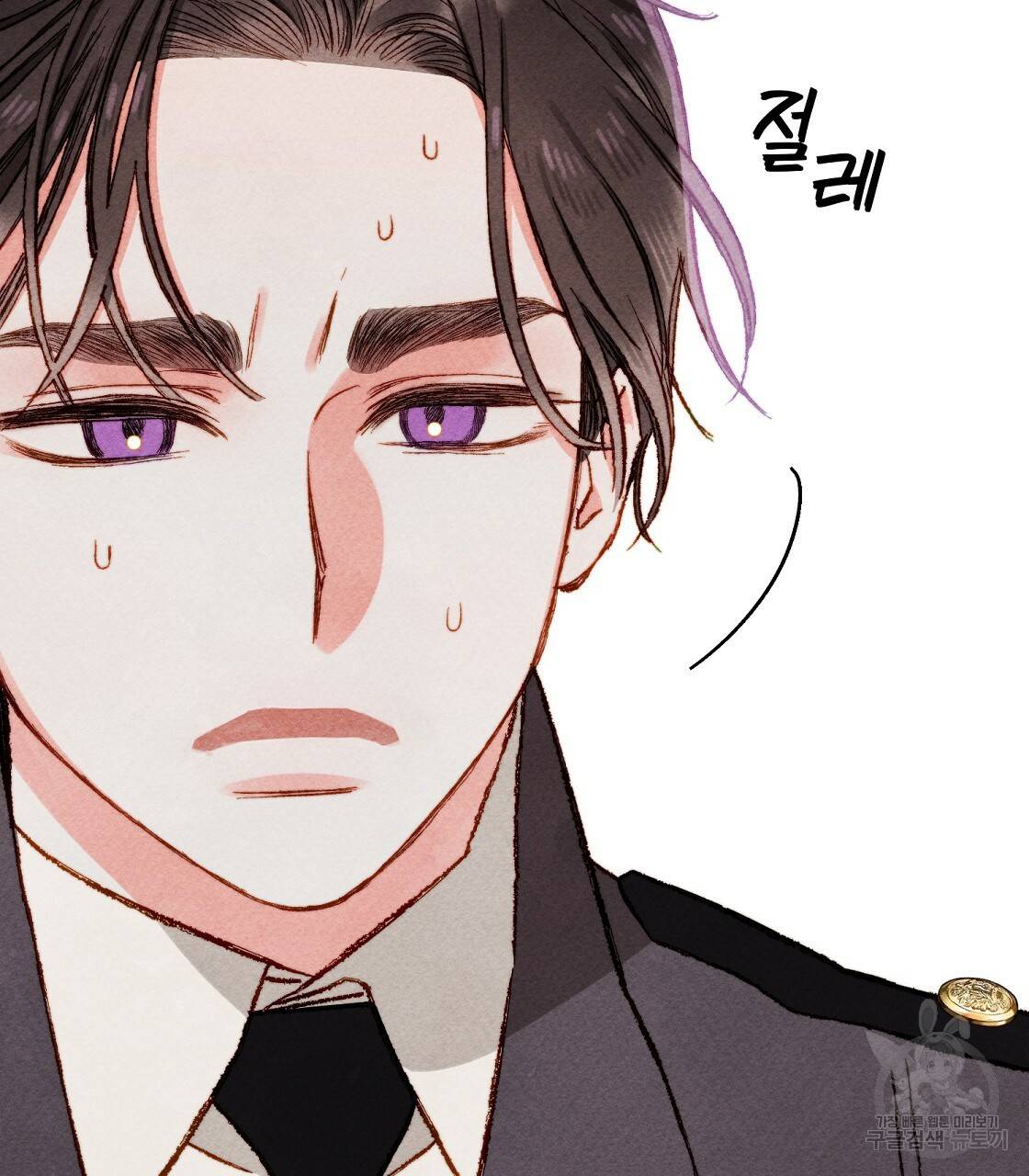 흑막 용을 키우게 되었다 35화 5