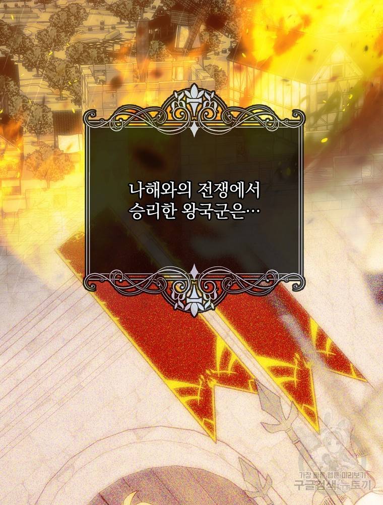 시녀로 살아남기 81화 2