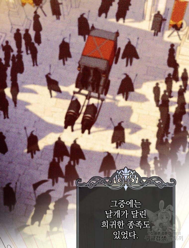 시녀로 살아남기 81화 4