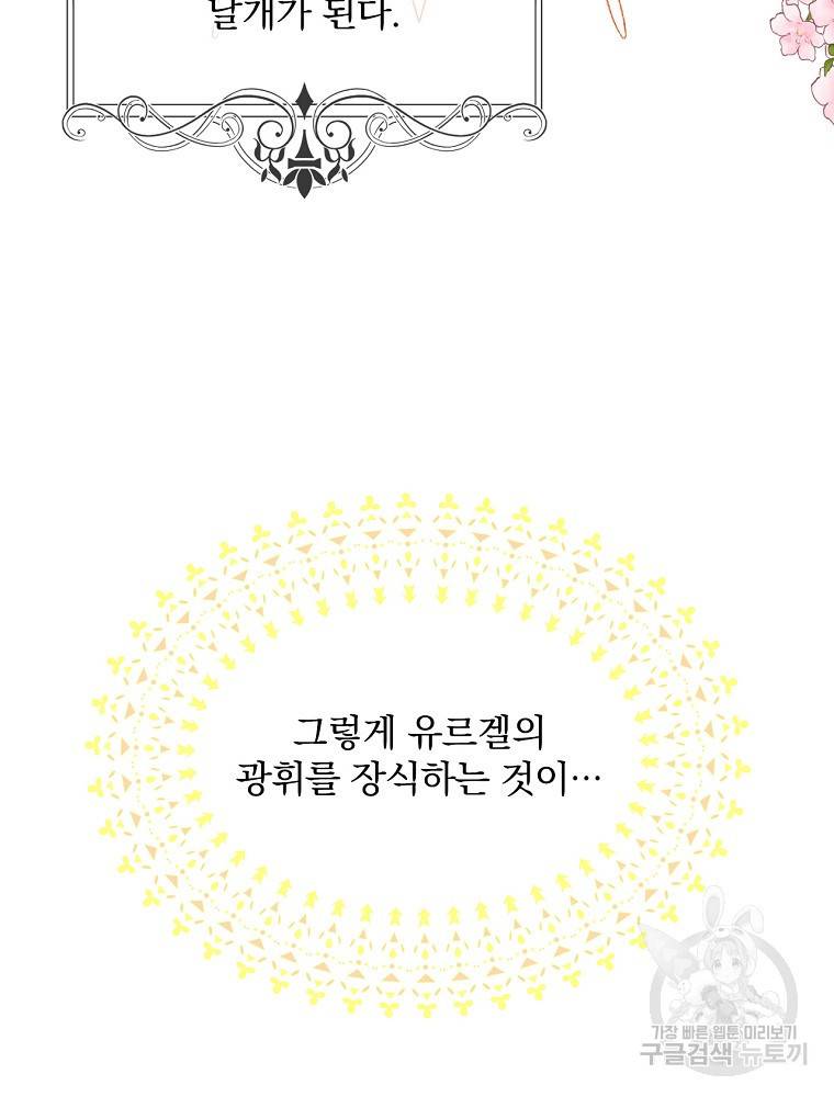 시녀로 살아남기 81화 9