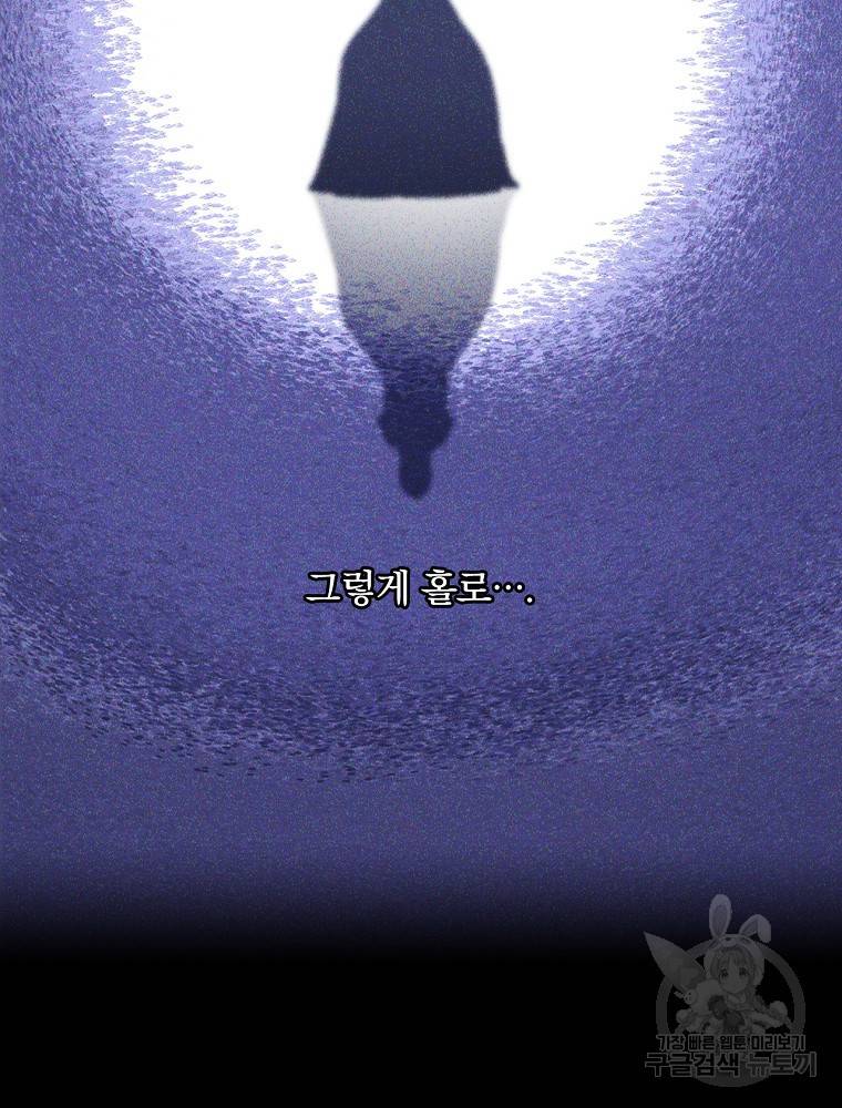 시녀로 살아남기 81화 18