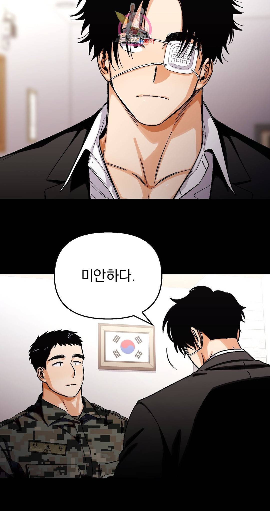 지고지순 78화 12