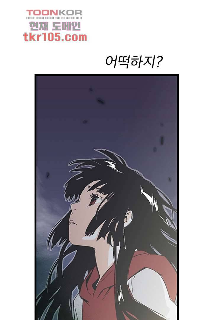 가딩 : 그녀는 나의 웬수 32화 1