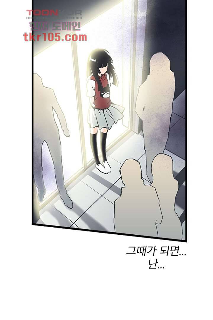 가딩 : 그녀는 나의 웬수 32화 3