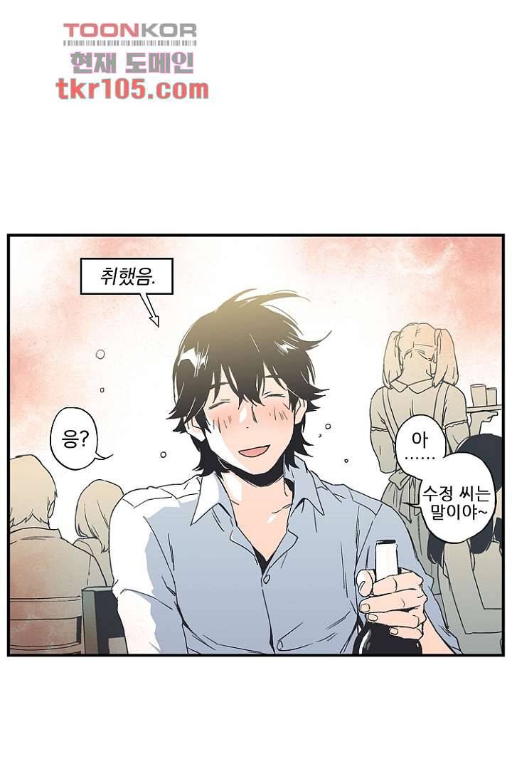 가딩 : 그녀는 나의 웬수 32화 6