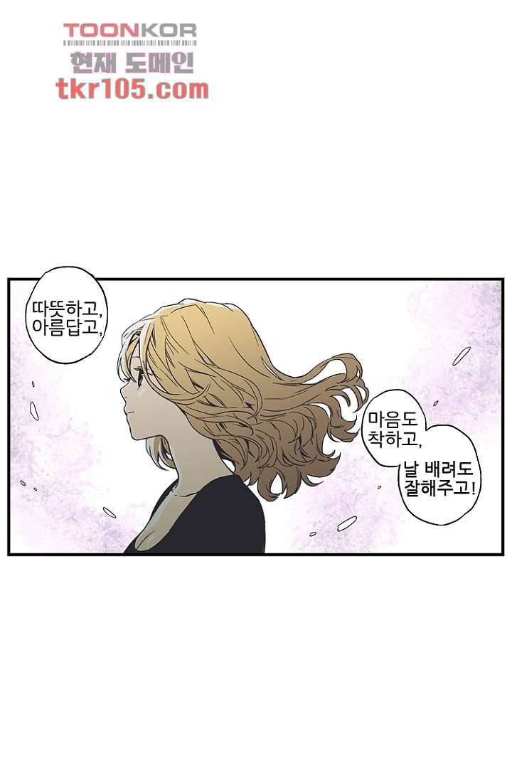 가딩 : 그녀는 나의 웬수 32화 7