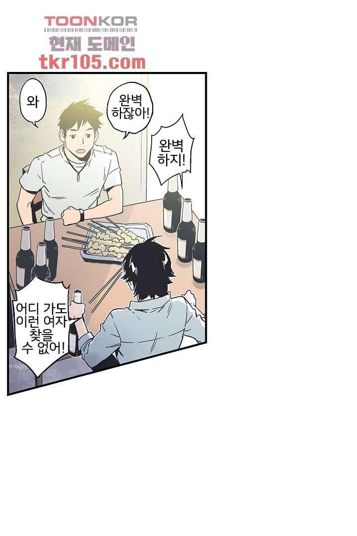 가딩 : 그녀는 나의 웬수 32화 8
