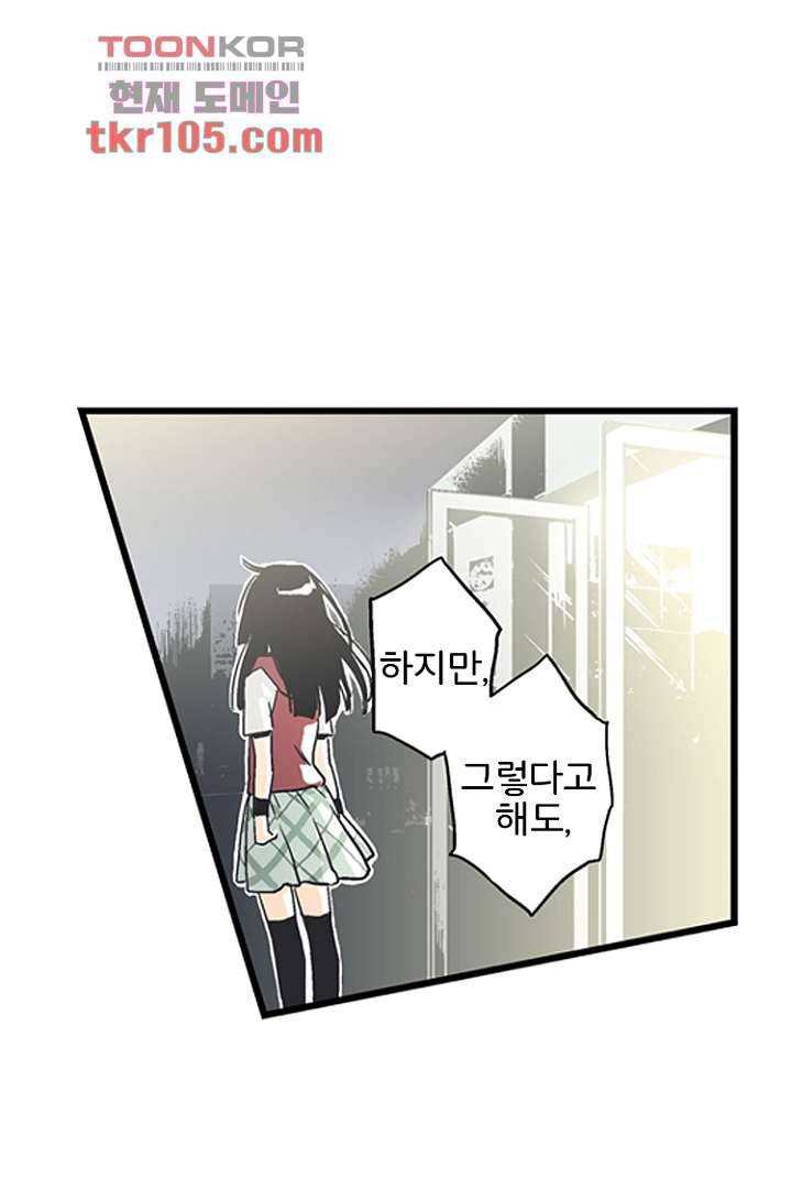 가딩 : 그녀는 나의 웬수 32화 20