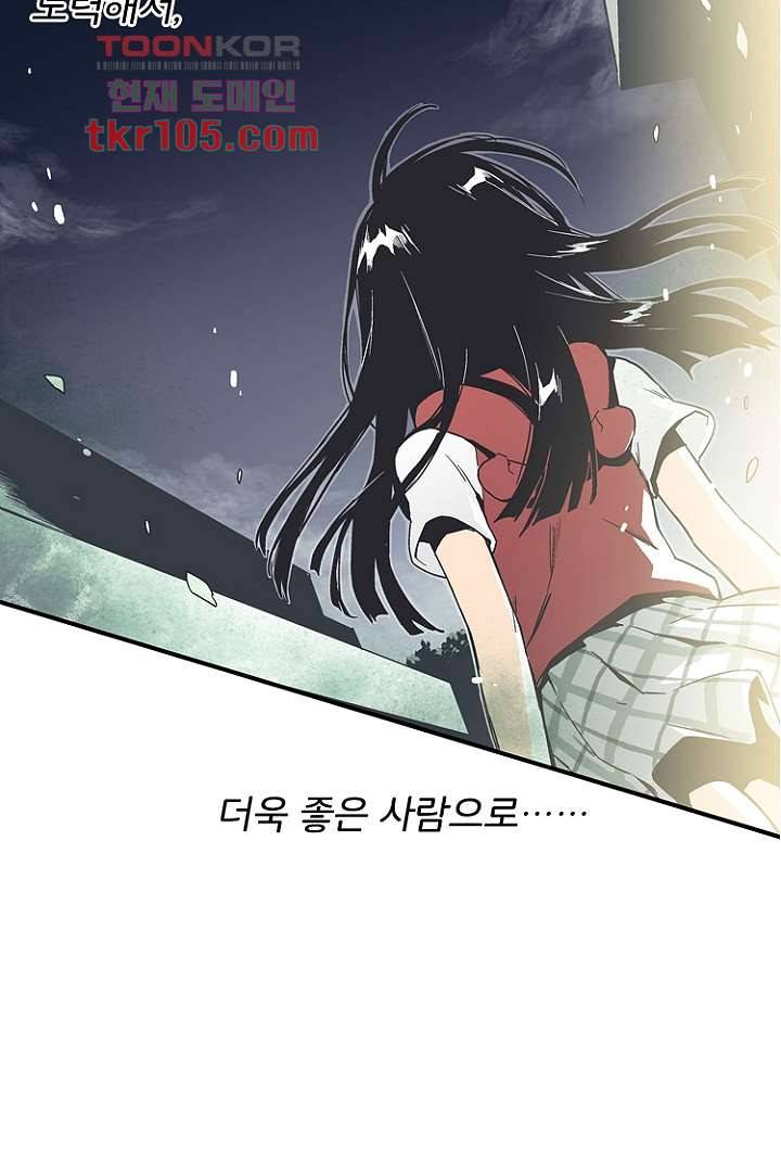 가딩 : 그녀는 나의 웬수 32화 22