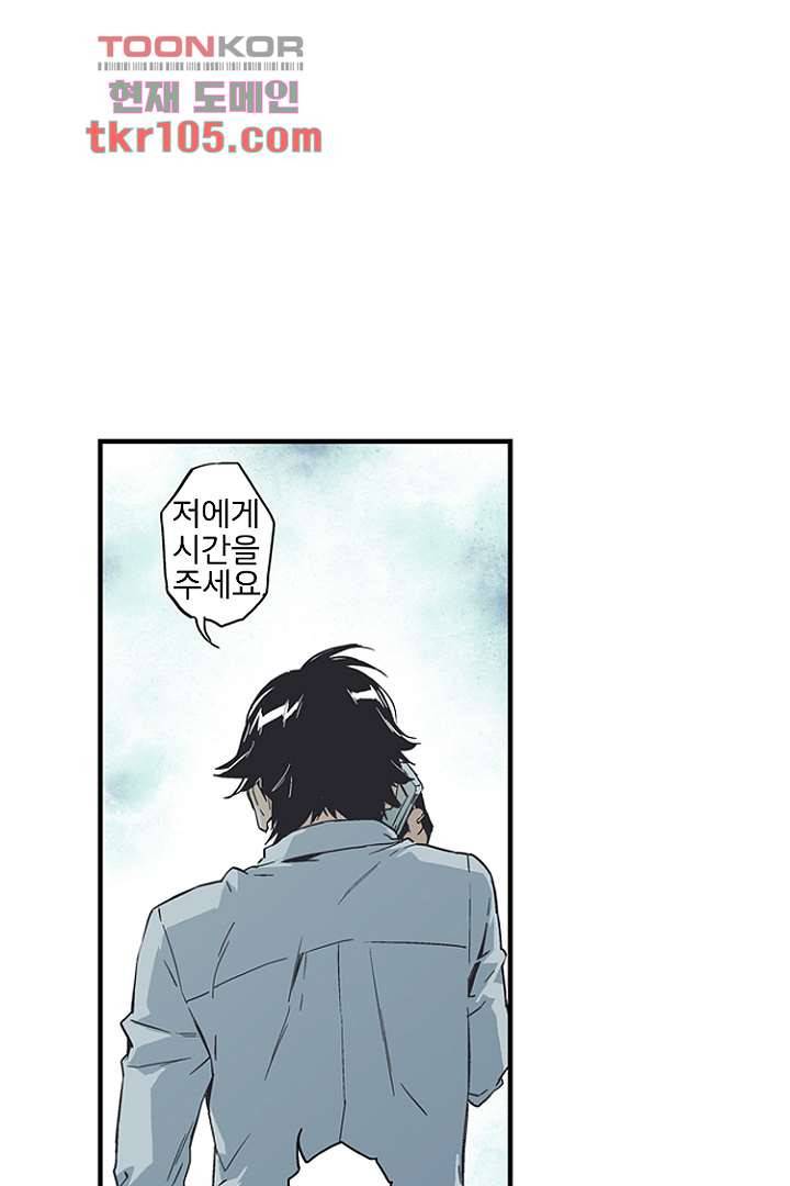 가딩 : 그녀는 나의 웬수 32화 24
