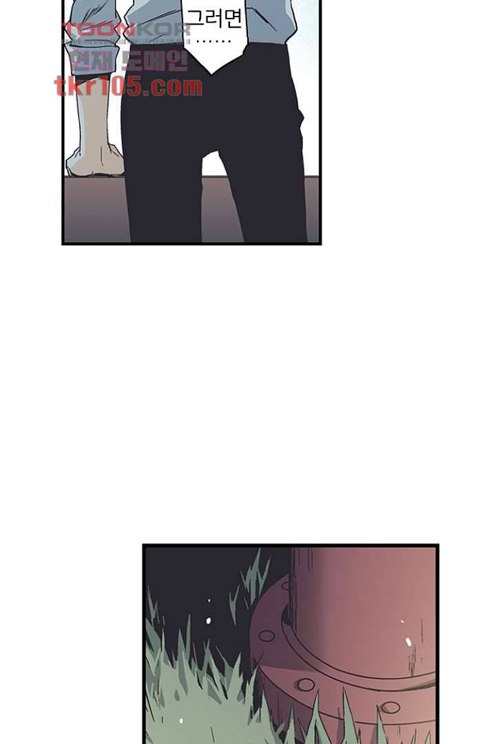 가딩 : 그녀는 나의 웬수 32화 25